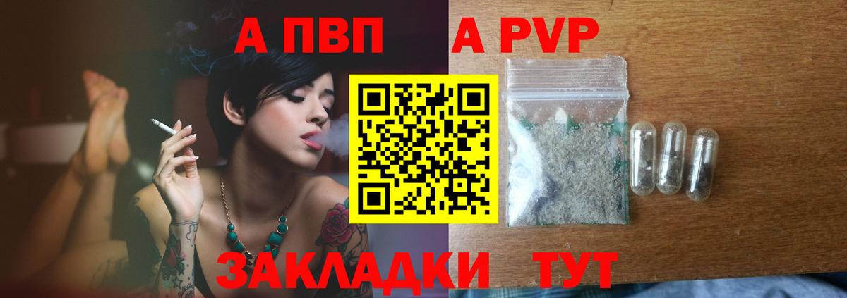 A-PVP СК КРИС  Alpha PVP Crystall  Alfa_PVP Соль  Вход с VPN  Минусинск 
