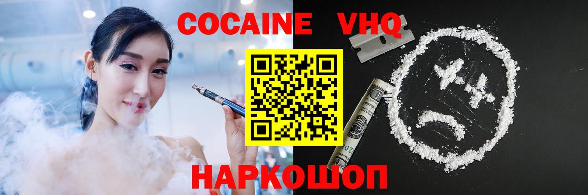 Cocaine FishScale  Вход с VPN  КОКАИН 98%  Cocaine  Минусинск 