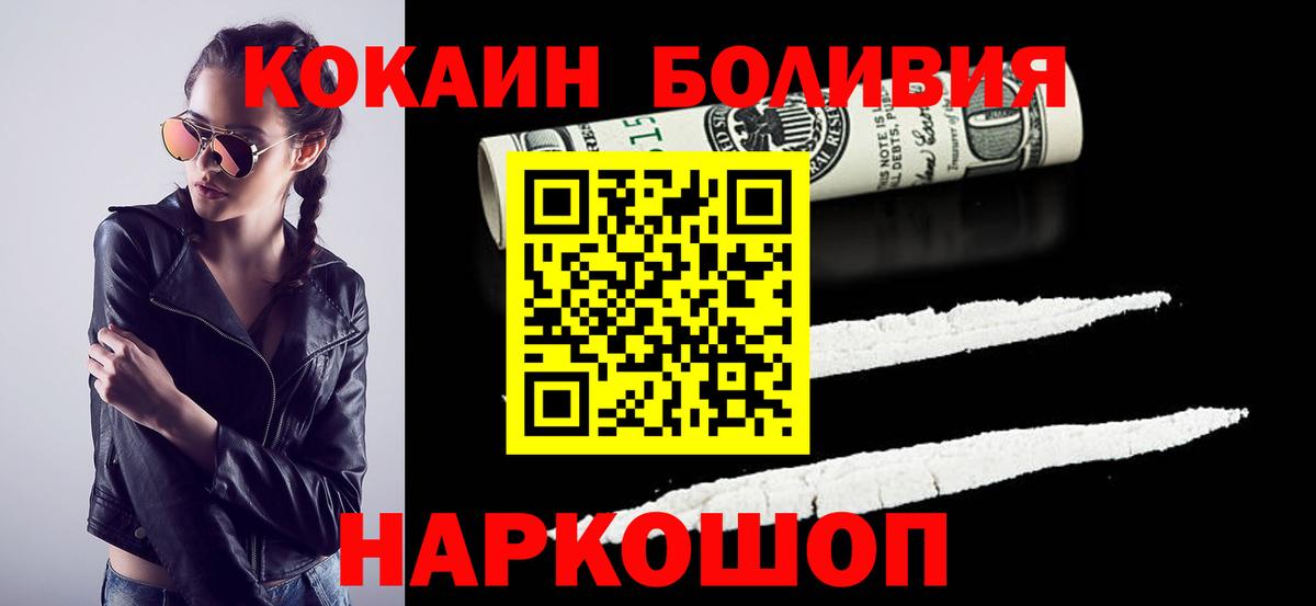Cocaine VHQ Минусинск