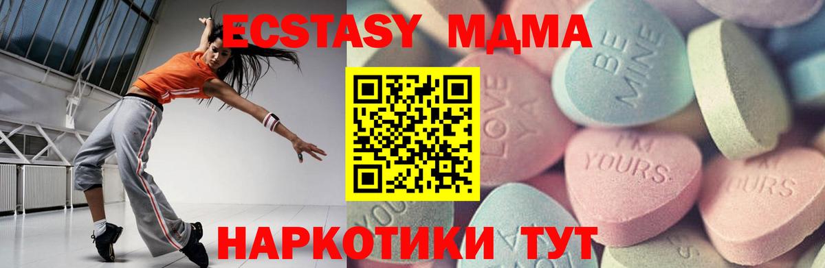 ЭКСТАЗИ mix  Вход с VPN  Ecstasy  Минусинск 