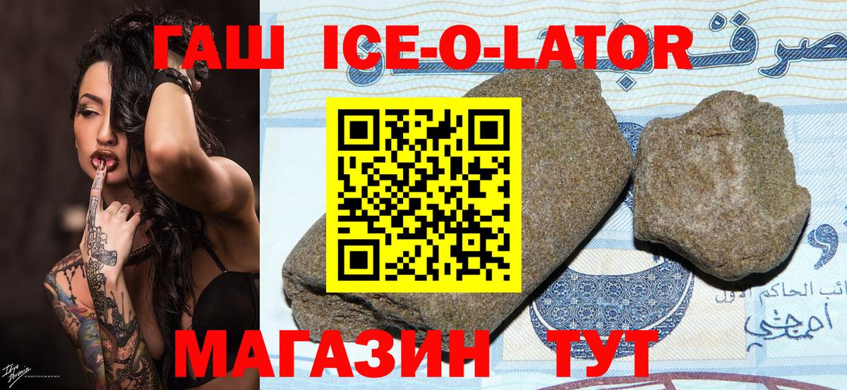 купить наркотики цена  ГАШИШ Premium  ГАШ индика сатива  Вход с VPN  Минусинск 