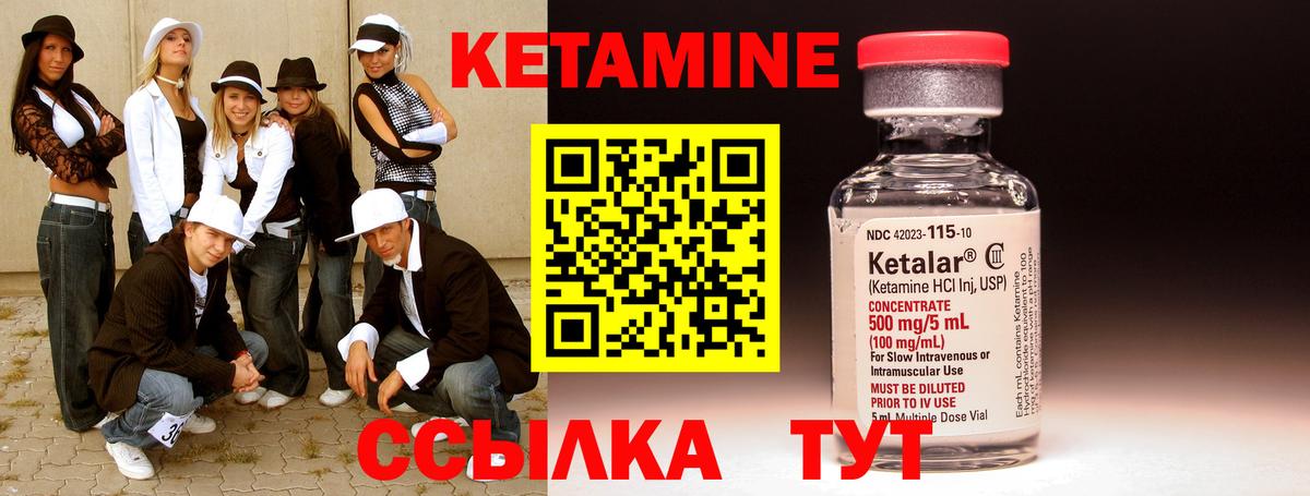 Минусинск  КЕТАМИН VHQ  Вход с VPN 