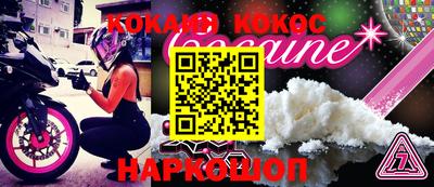 COCAINE Заволжье