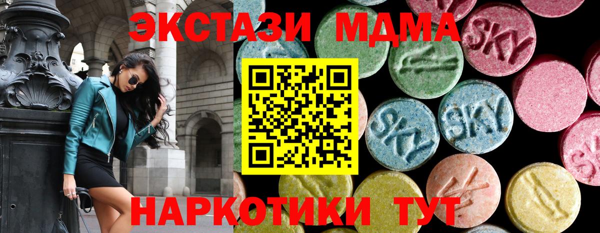 МДМА молли Минусинск