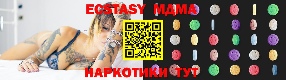 MDMA кристаллы  MDMA crystal  МДМА  Минусинск  Вход с VPN 