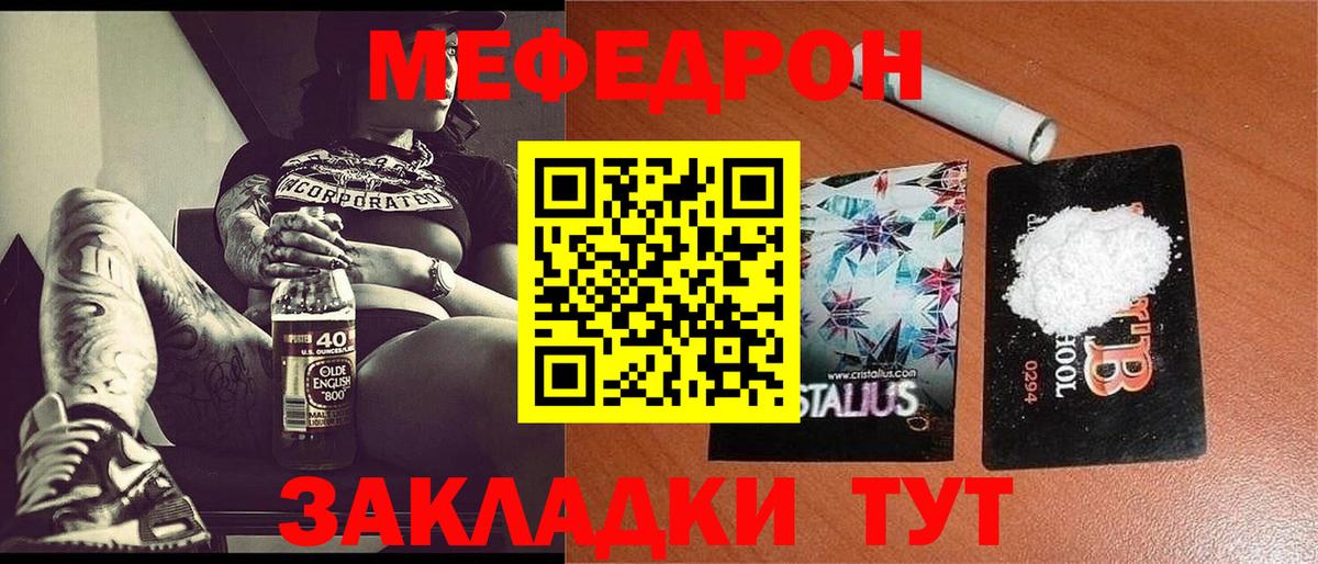 Минусинск  МЯУ-МЯУ 4 MMC  Меф  Вход с VPN 
