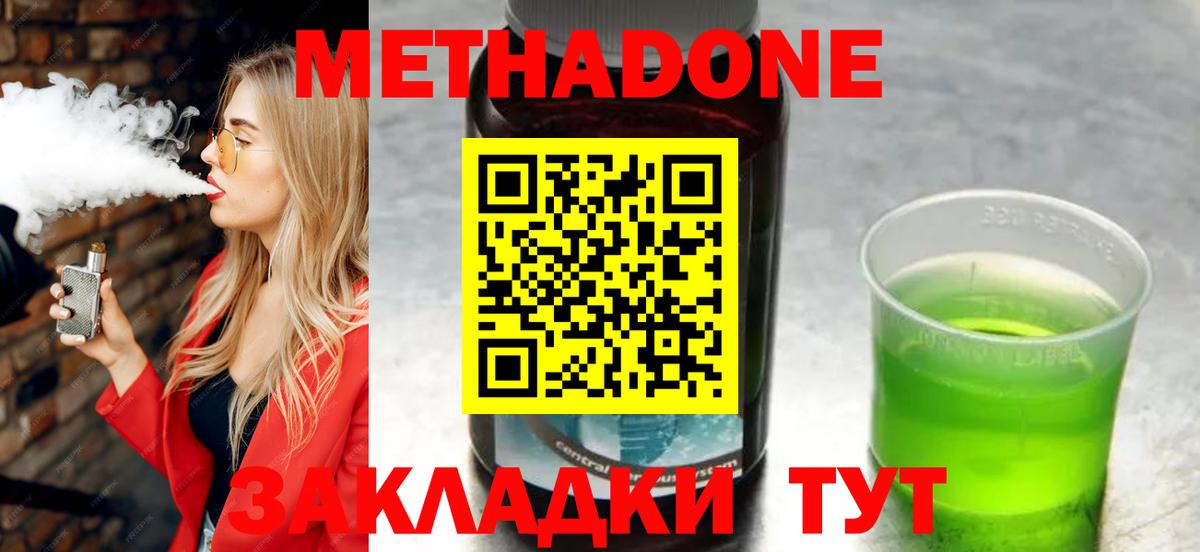 Минусинск  Вход с VPN  NBOMe  COCAIN  МЕФ   ТГК  Гашиш  Бошки Шишки  КОКАИН  Альфа ПВП СК  