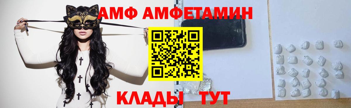 Метамфетамин кристалл  Метамфетамин кристалл  Минусинск  Вход с VPN 