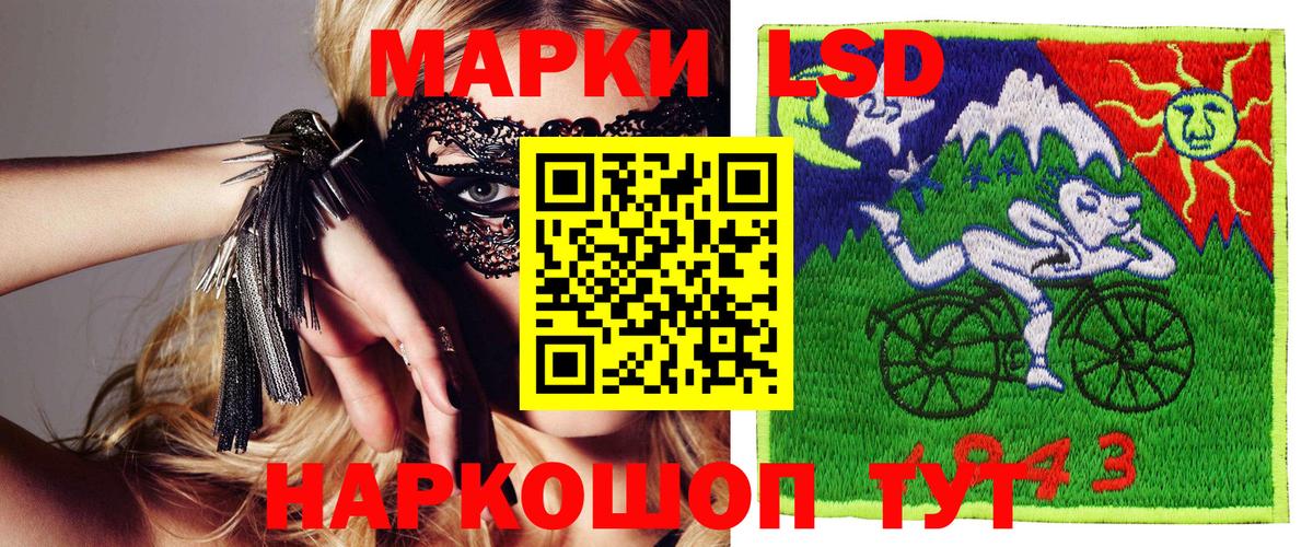 Марки NBOMe 1,5мг Минусинск