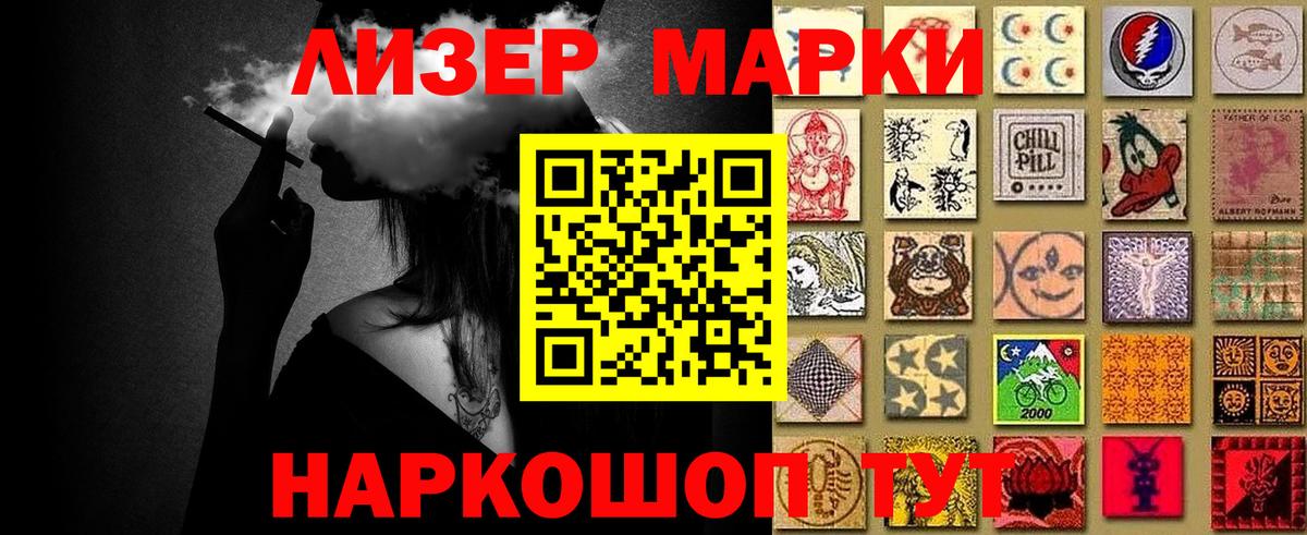 Минусинск  Марки NBOMe 1500мкг  Вход с VPN  Марки NBOMe 1500мкг 