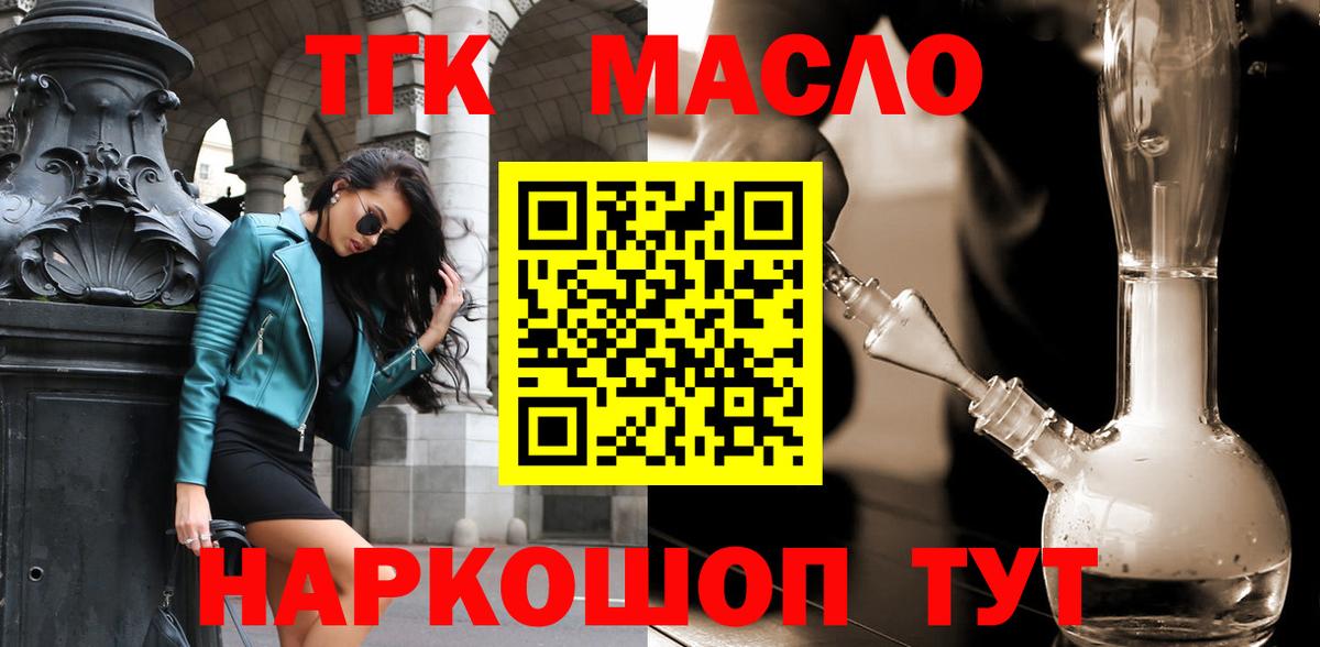 ТГК вейп с тгк Минусинск