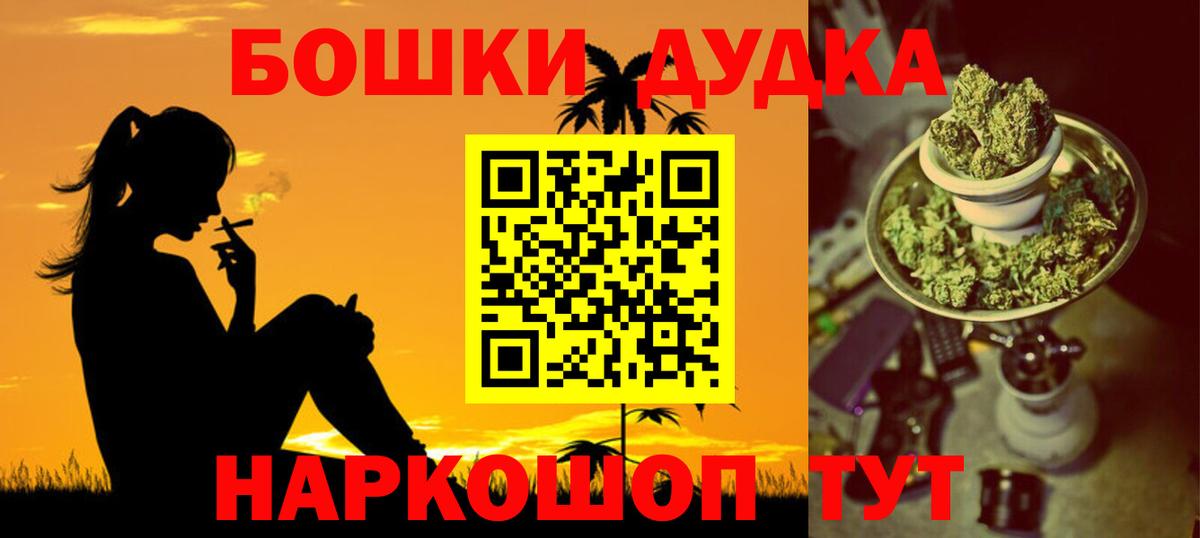 Бошки Шишки Amnesia Минусинск